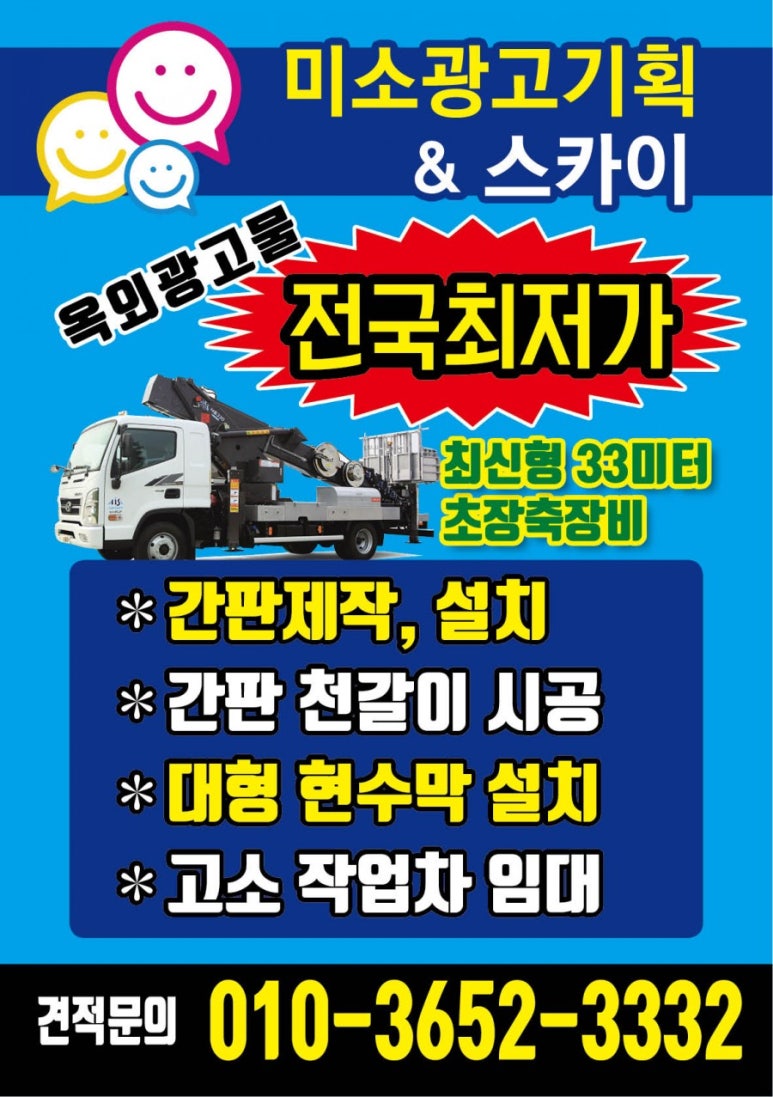 미소광고기획 이미지