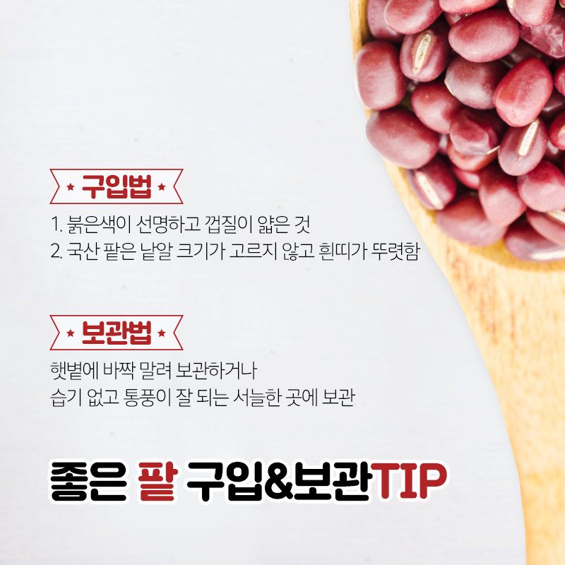 사계절식품 이미지