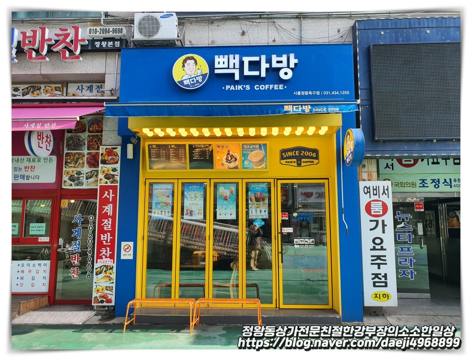빽다방시흥정왕 이미지