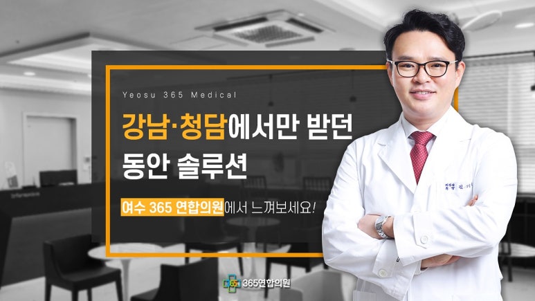 청담연합의원 이미지