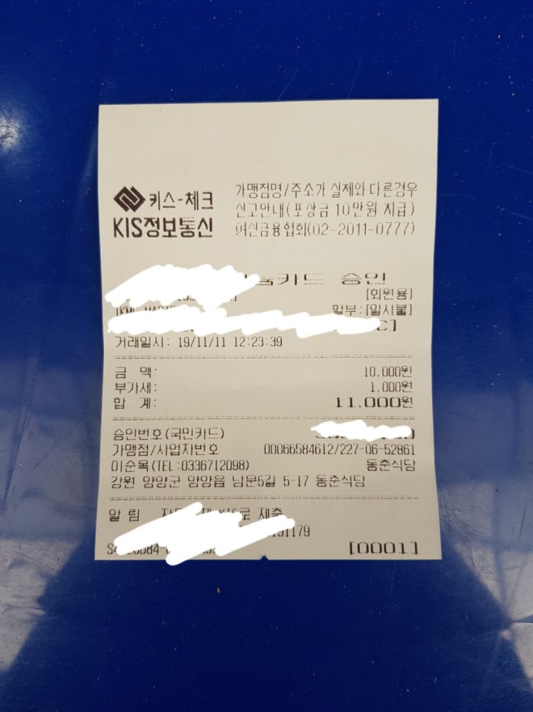 동춘식당 이미지