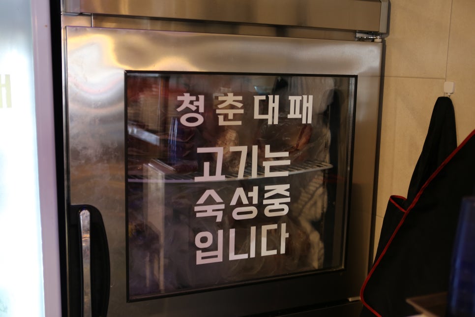 청춘대패 이미지