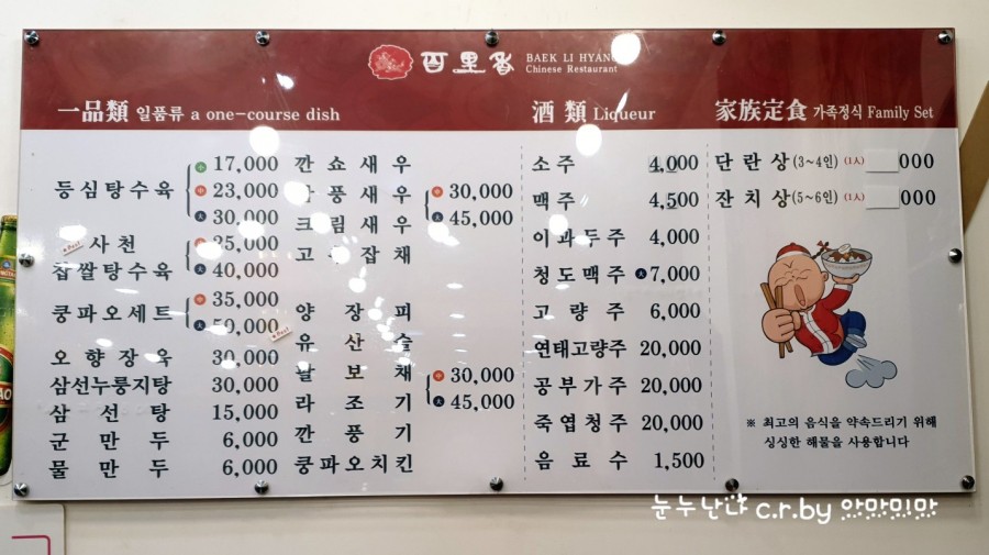 강서중화요리 이미지