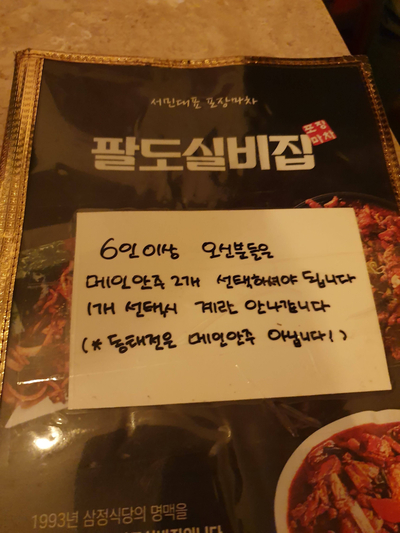 팔도실비집신 이미지