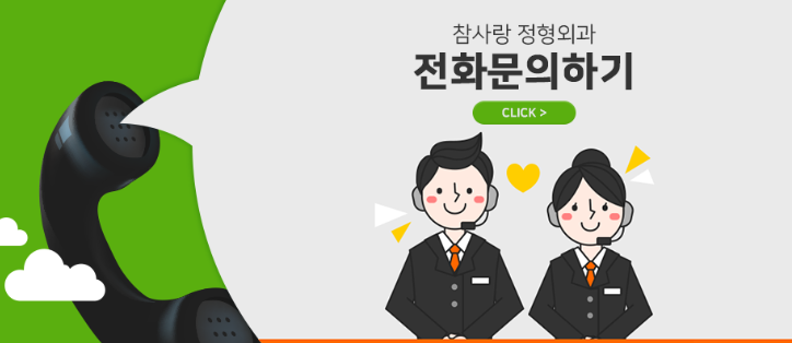 월배역바로정형외과 이미지