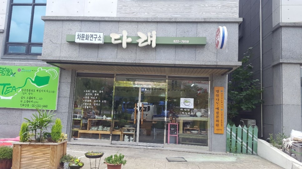 카페다래 이미지