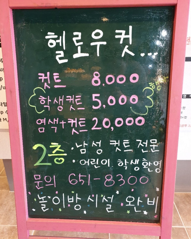 헬로우컷 이미지