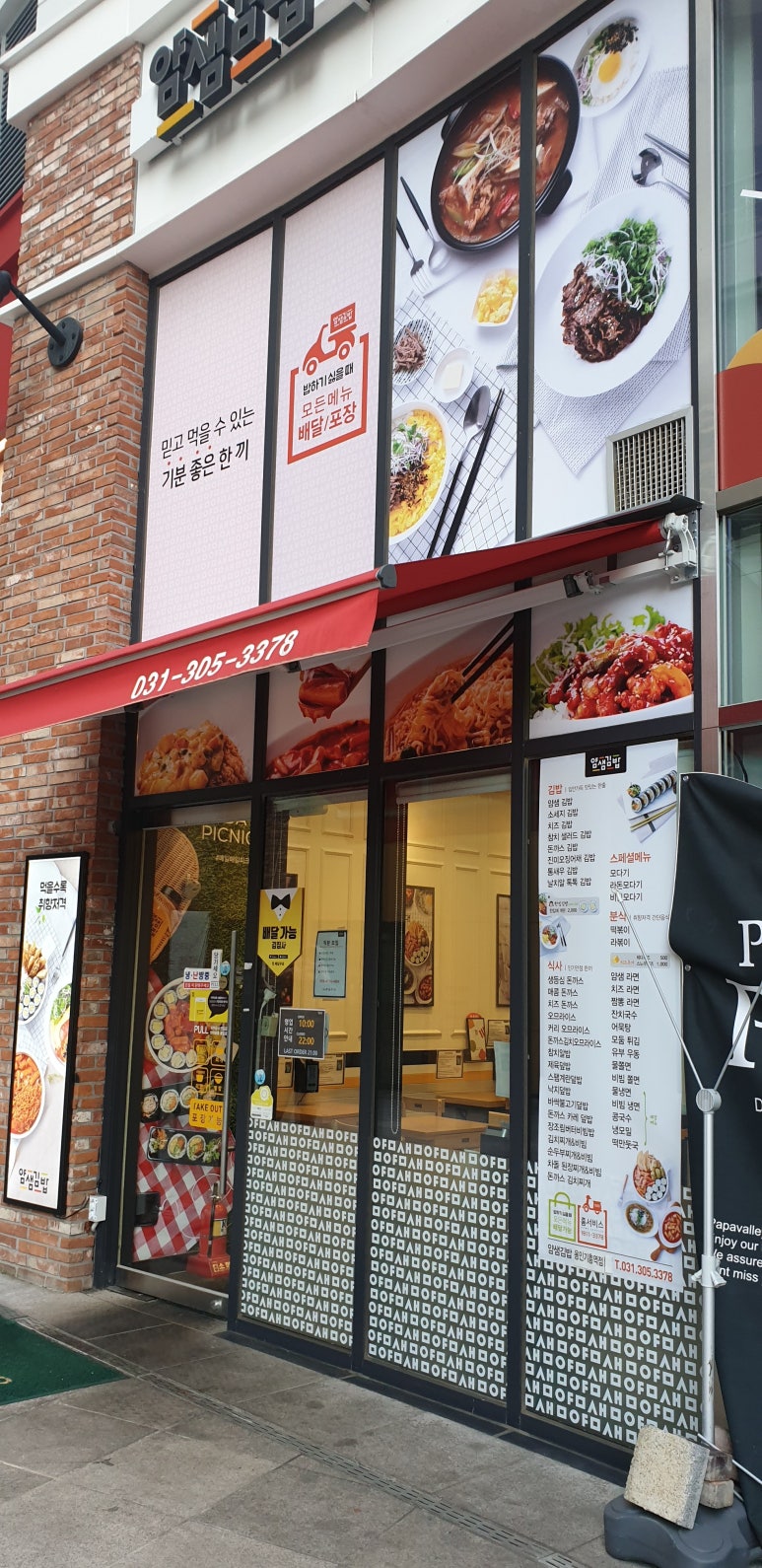 얌샘김밥용인기흥역점 이미지