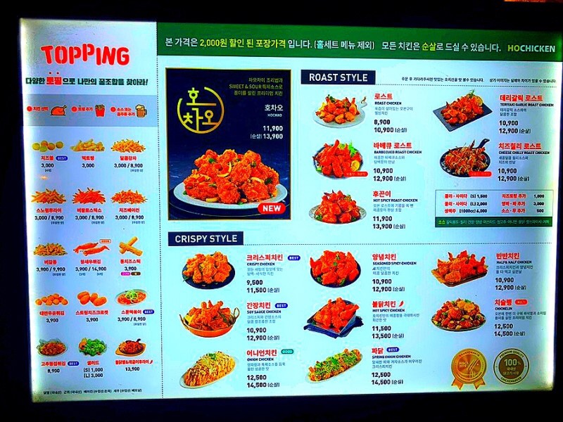 호치킨 이미지