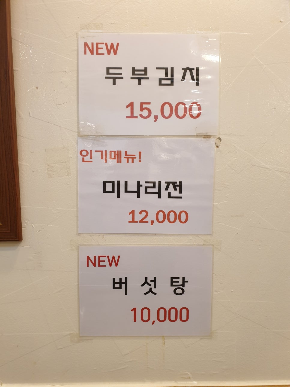 선릉쭈꾸미 사진 6