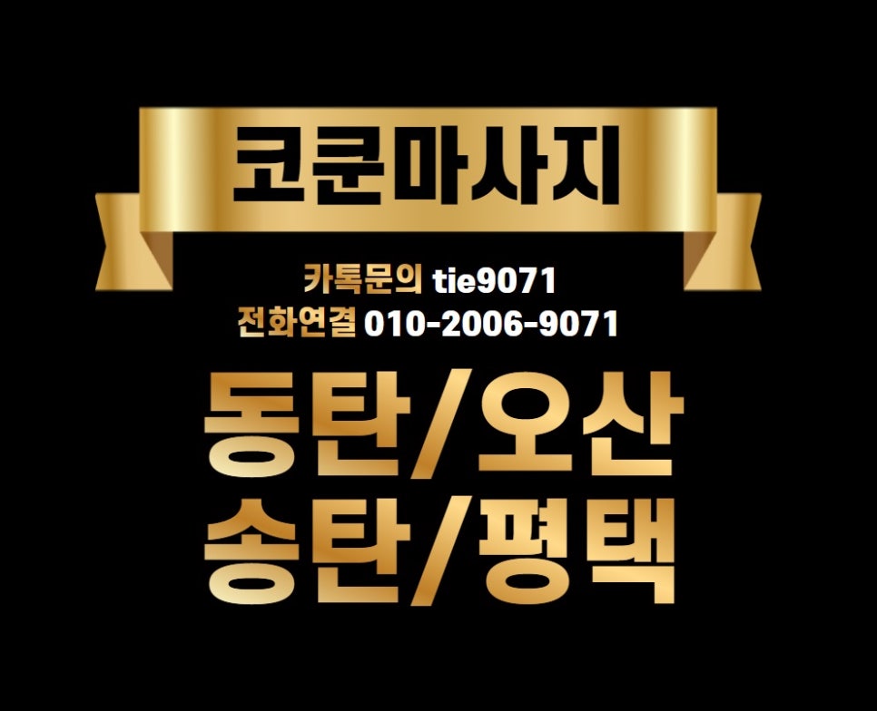 힐링타이마사지 이미지