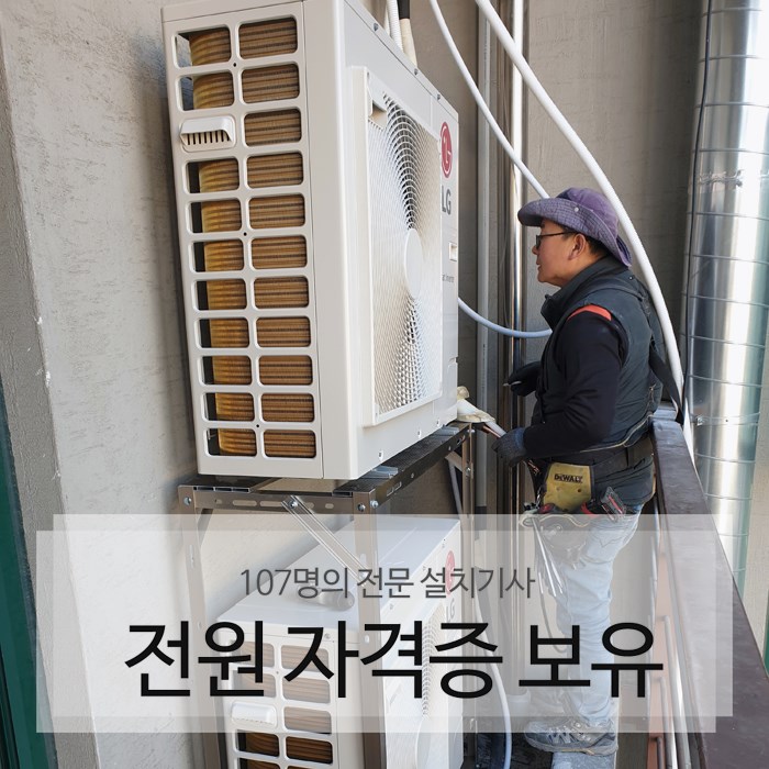 으뜸냉난방기 이미지
