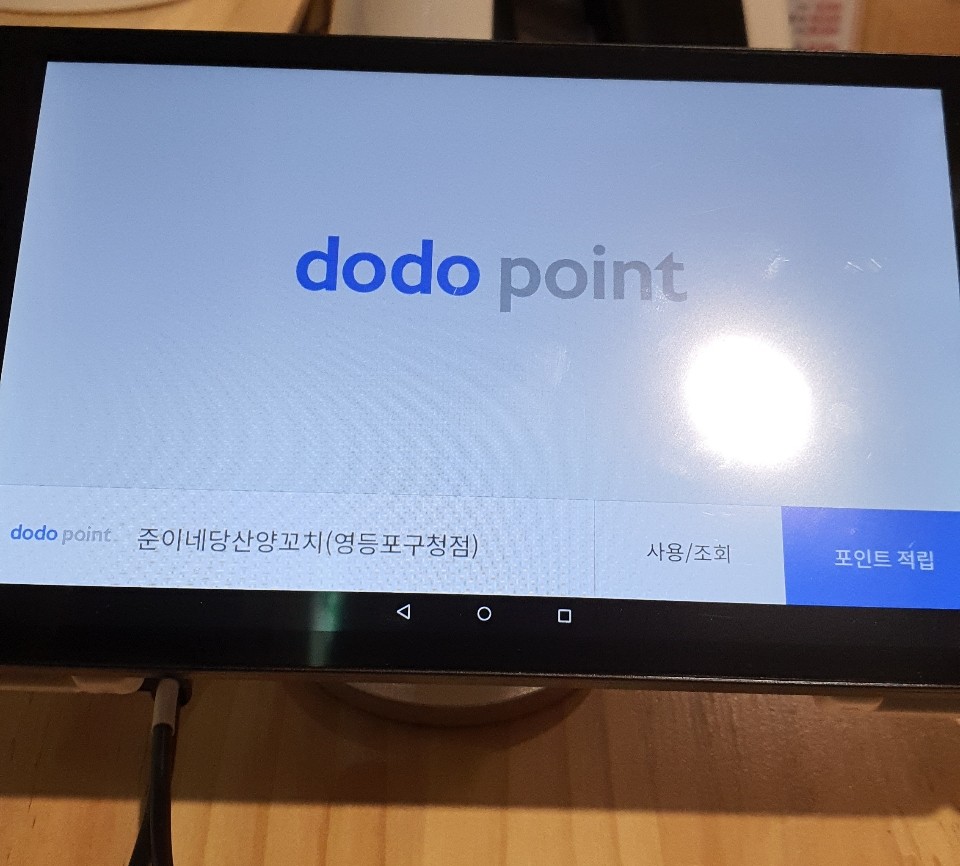 준이네양꼬치 이미지