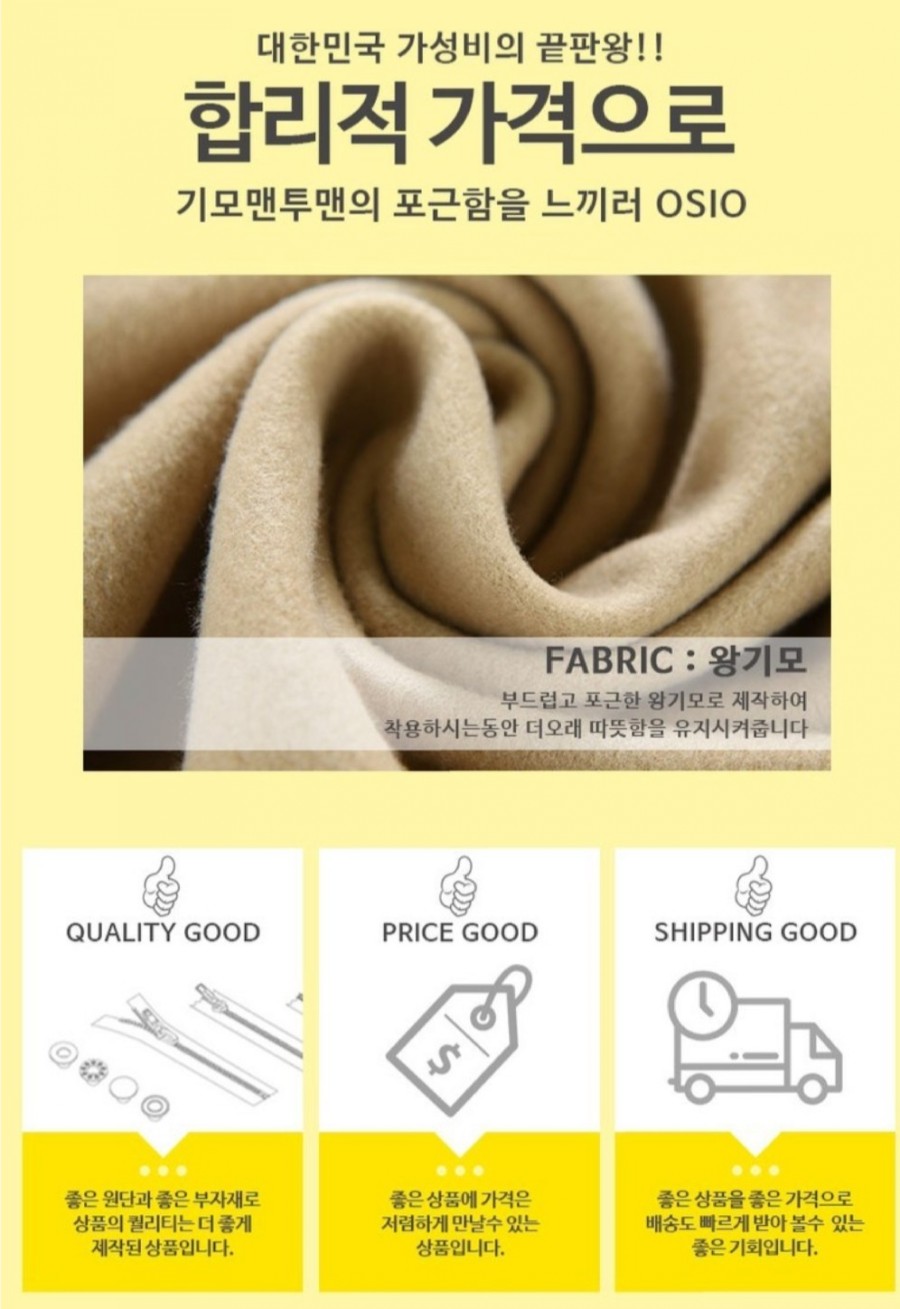 오시오세탁 이미지