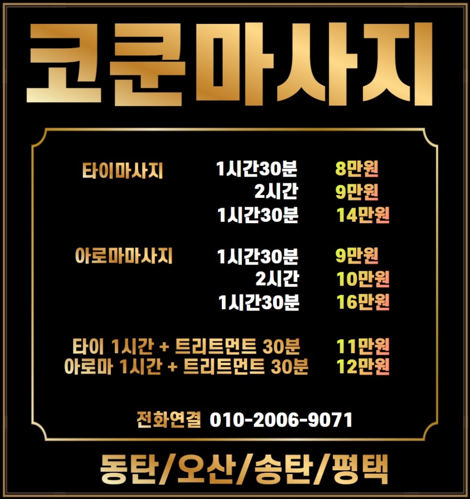 힐링타이마사지 이미지
