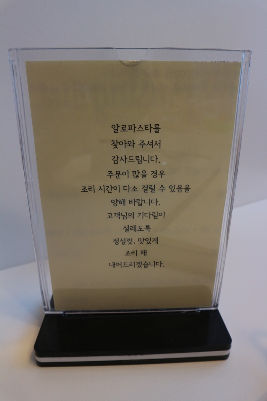 알로파스타 이미지