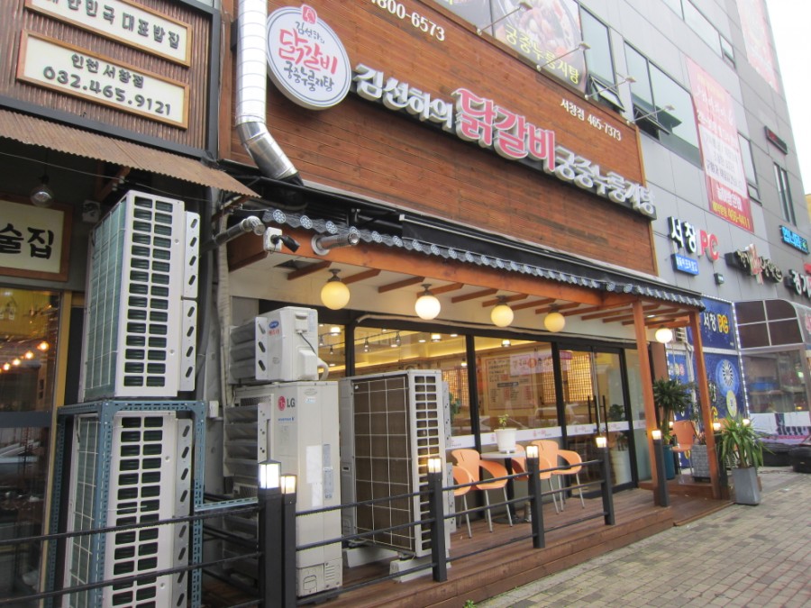 김선하의닭갈비 이미지