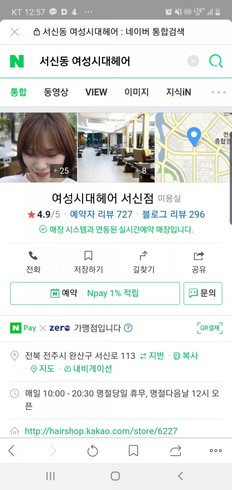 여성시대미용실 이미지