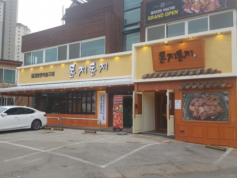 고기가땡기는집 이미지