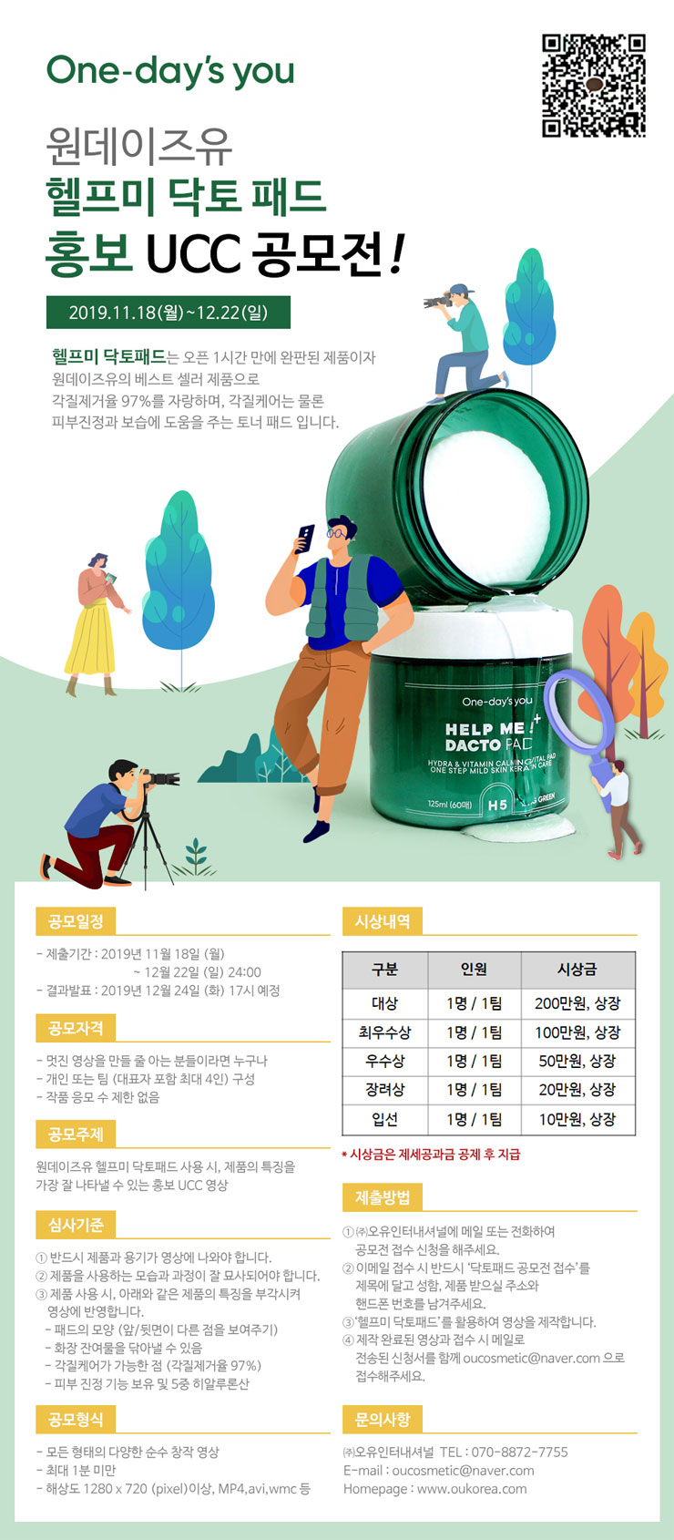헬프유 이미지