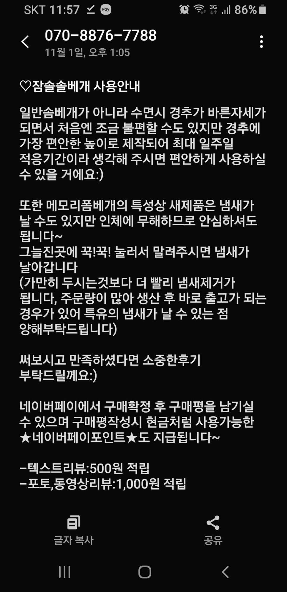 잠솔 이미지