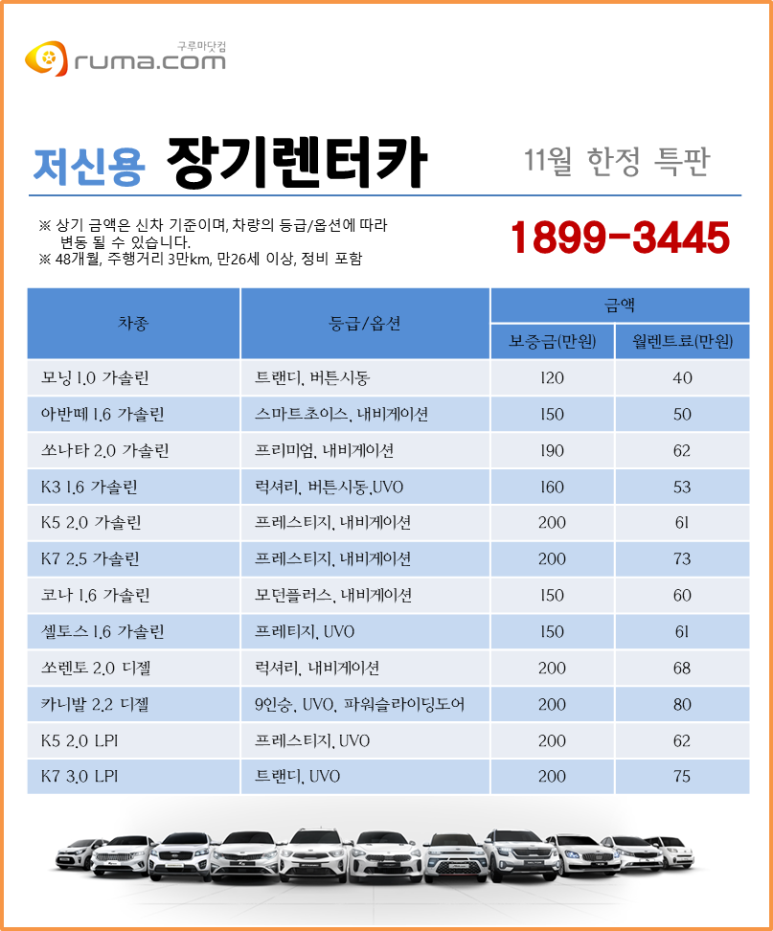 구루마닷컴 이미지