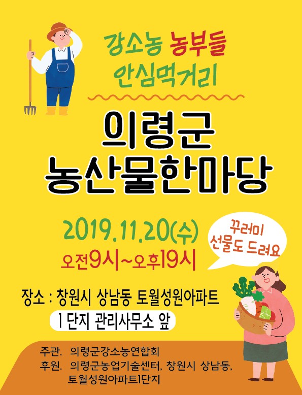 화정농산 이미지