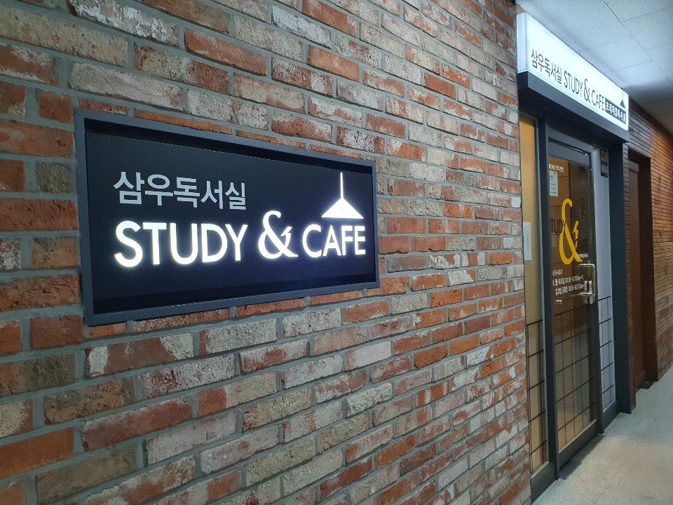 스터디앤카페 이미지