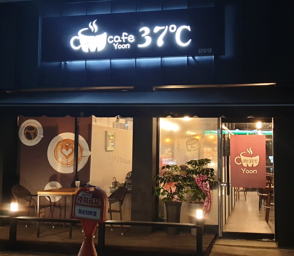 카페37 이미지