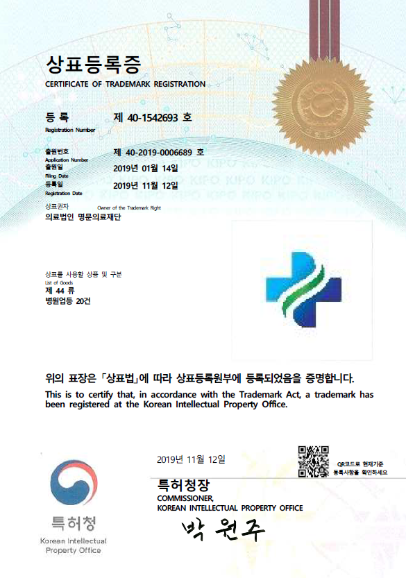 의료법인명문의료재단 이미지
