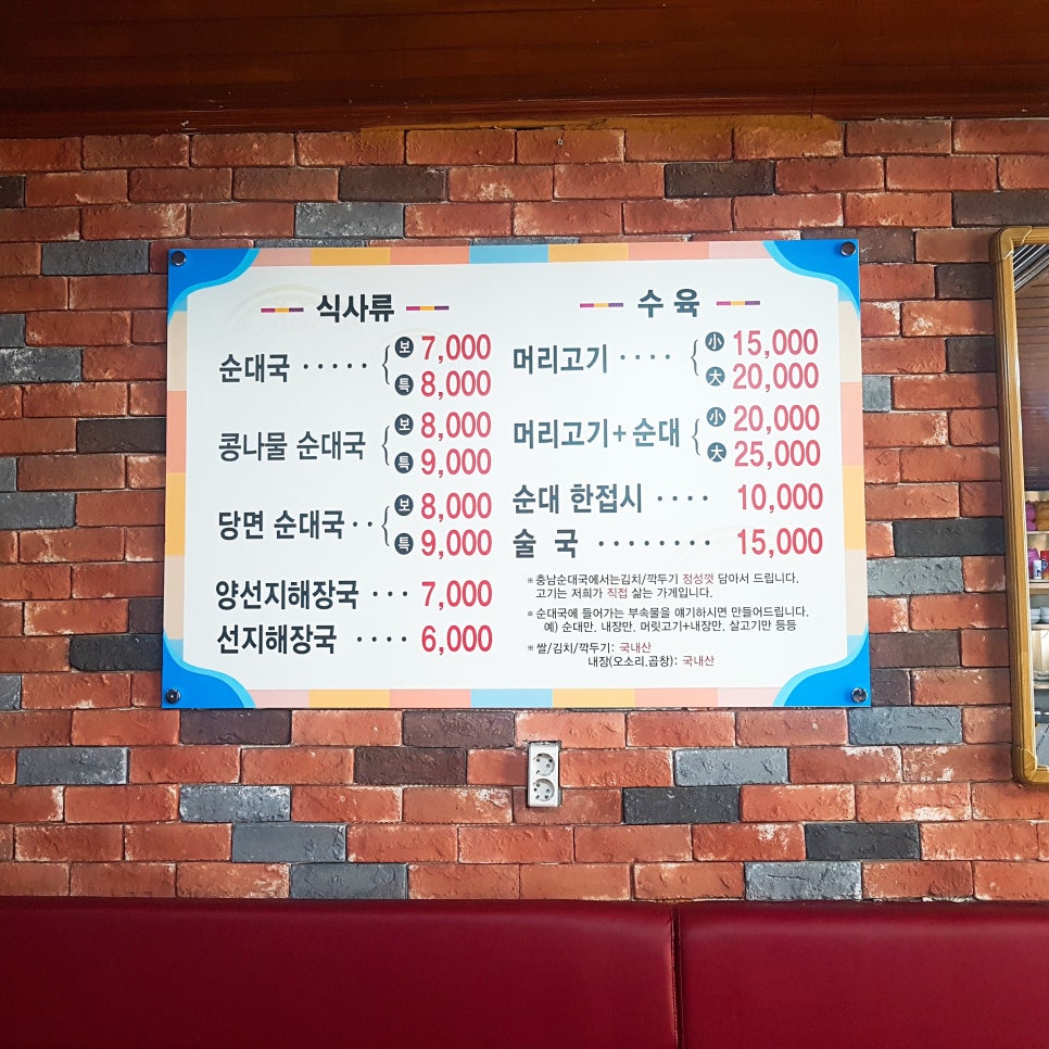 충남순대 이미지