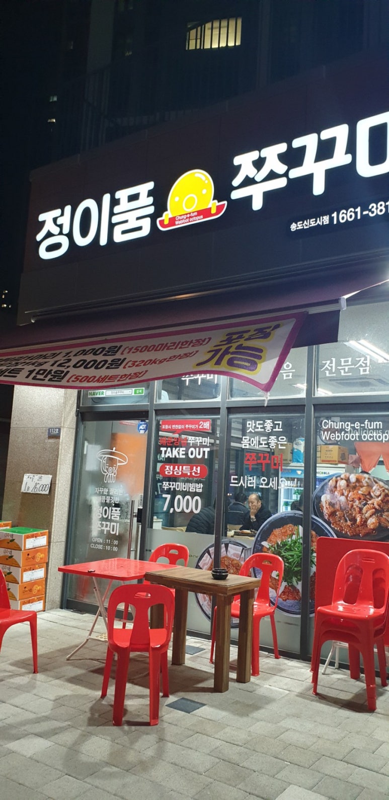 60계송도 이미지