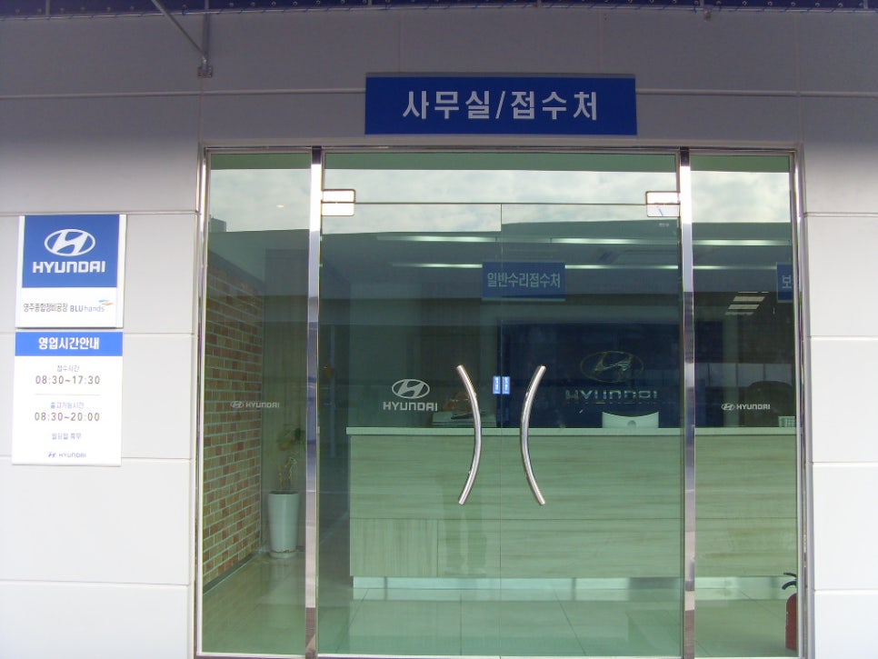 영주종합정비공장 이미지