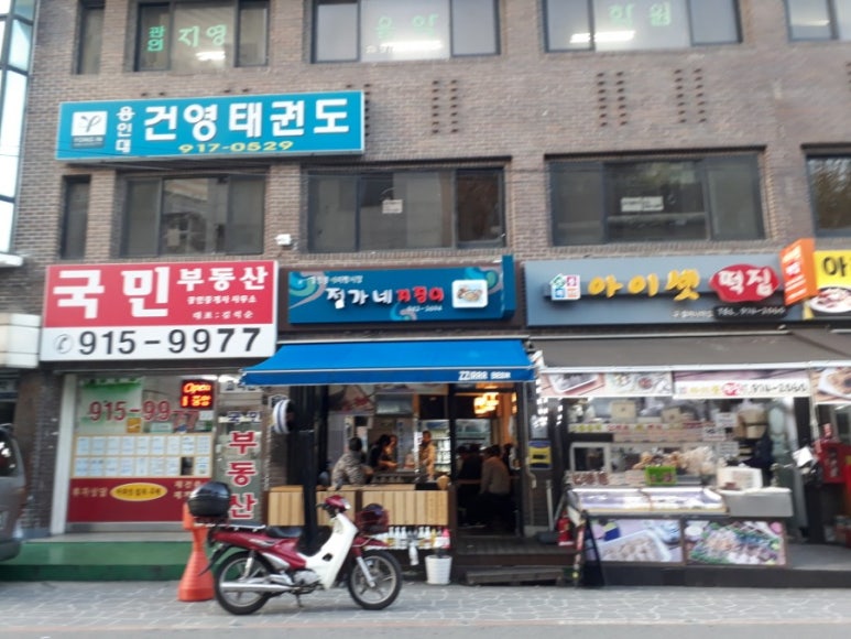 정가네떡집 이미지