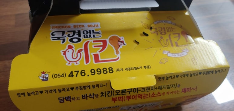 야호식자재도매마트 이미지