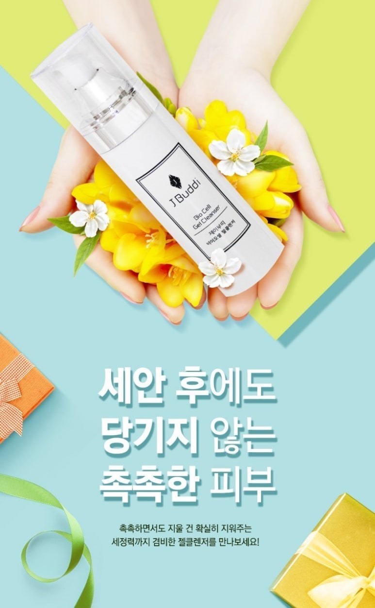 제이부띠 이미지