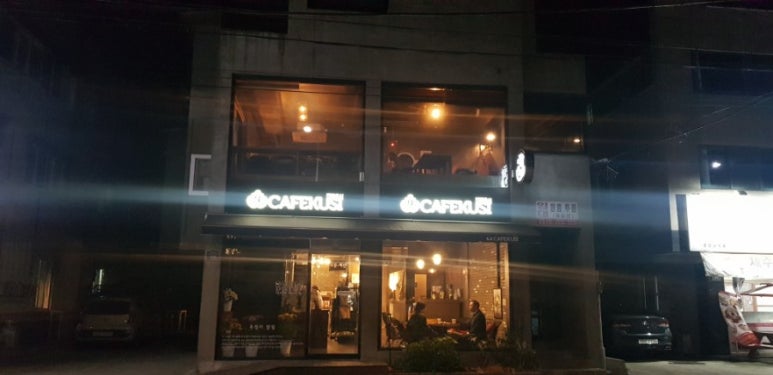 깡통갈비백천점 이미지