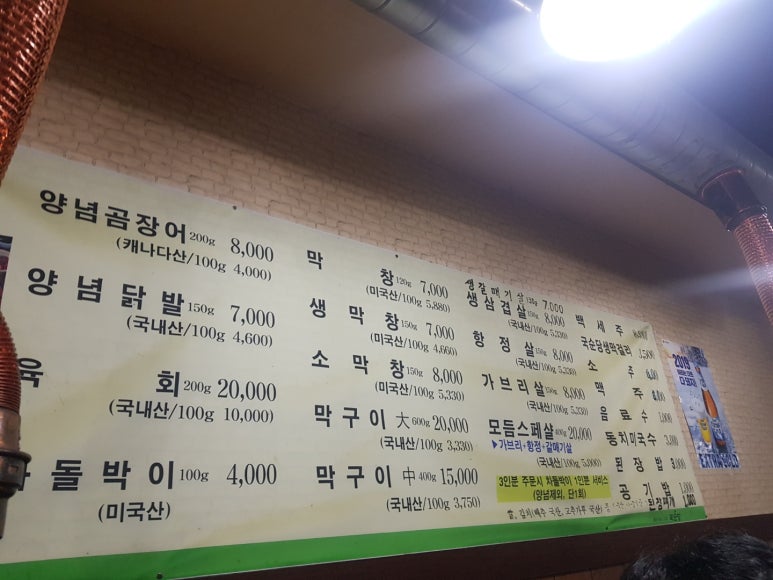 청송막창 이미지