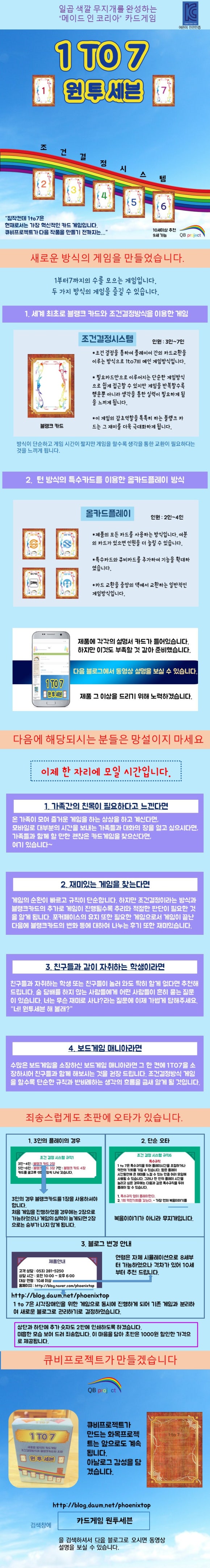 1부터7(1TO7) 이미지