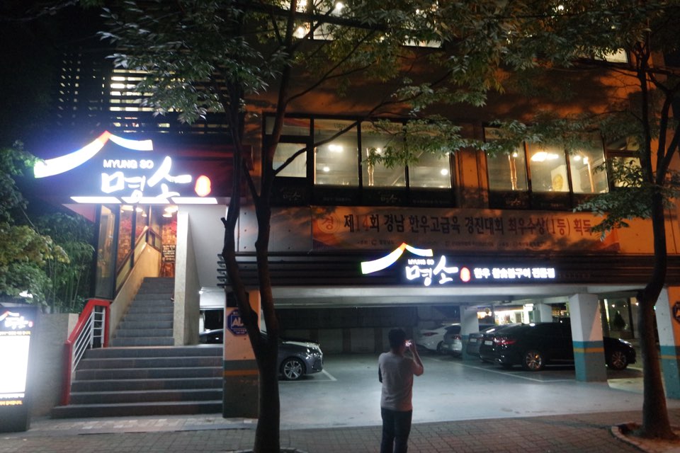명소한우 이미지