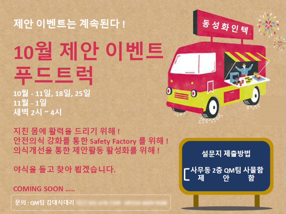 동성푸드 이미지