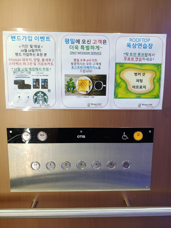 브라보골프그늘집 이미지