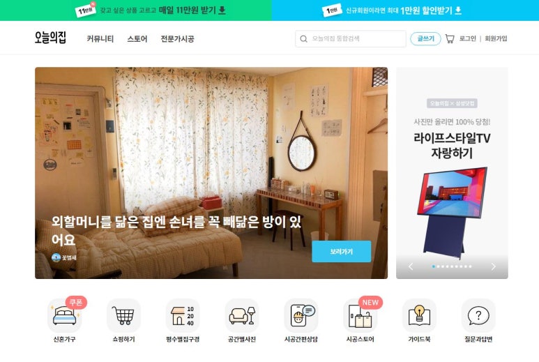 (주)버킷플레이스 이미지