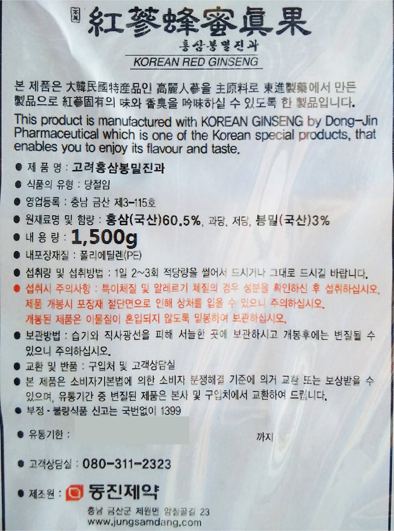 동진유통 이미지