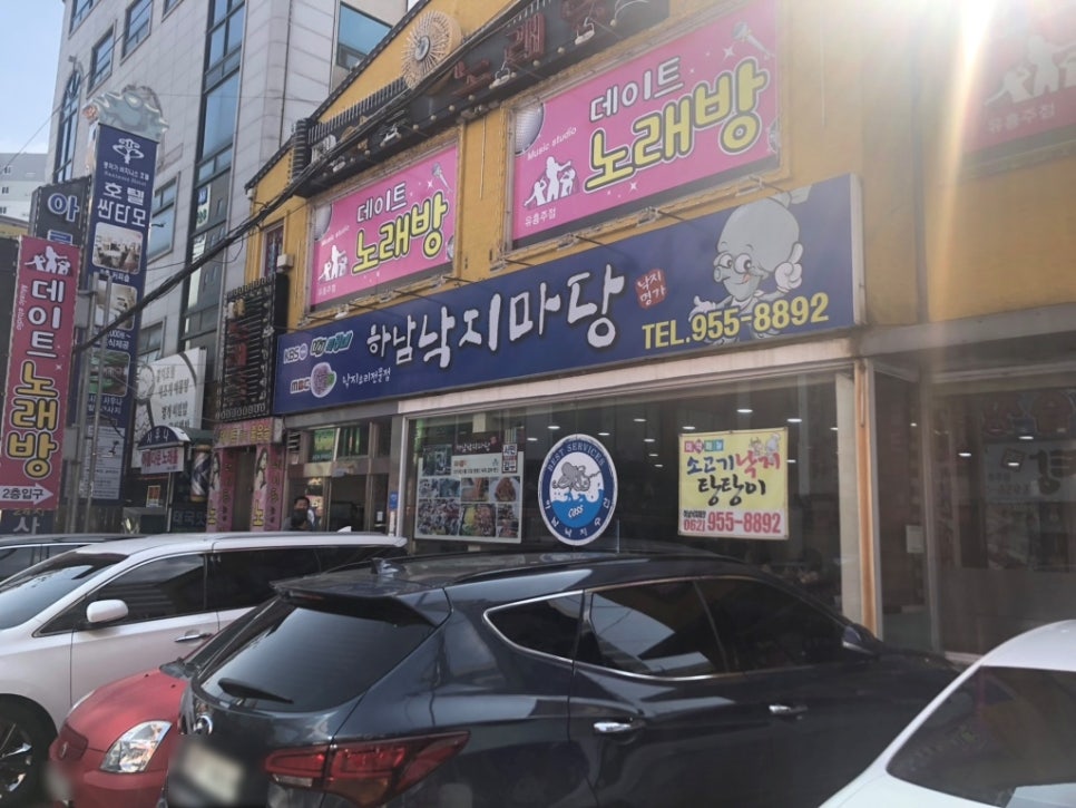 하남낙지마당 이미지