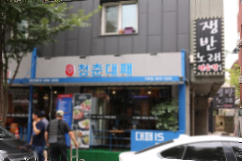 청춘대패 이미지