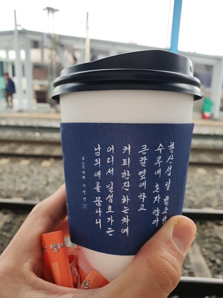 토스트 까페 이순신 이미지