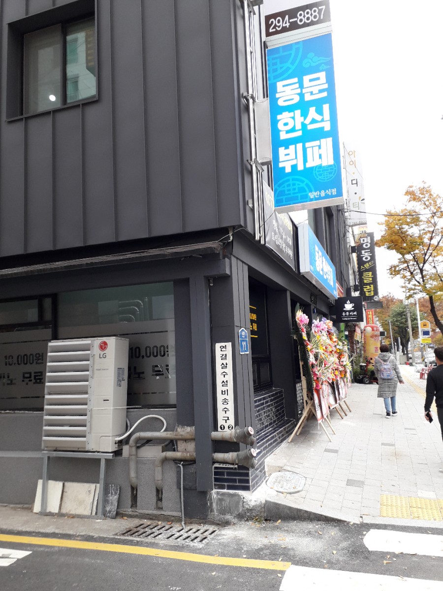 동문한식뷔페 이미지