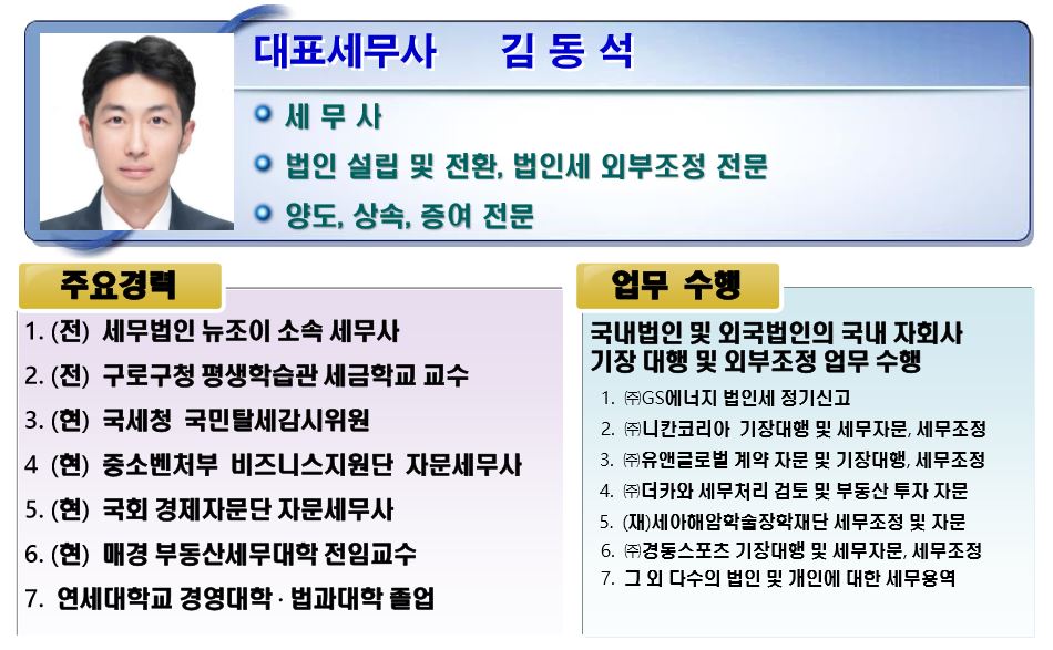 세무회계화담 이미지