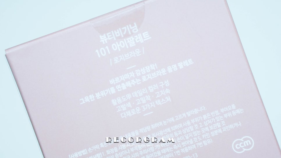 로지뷰티 이미지